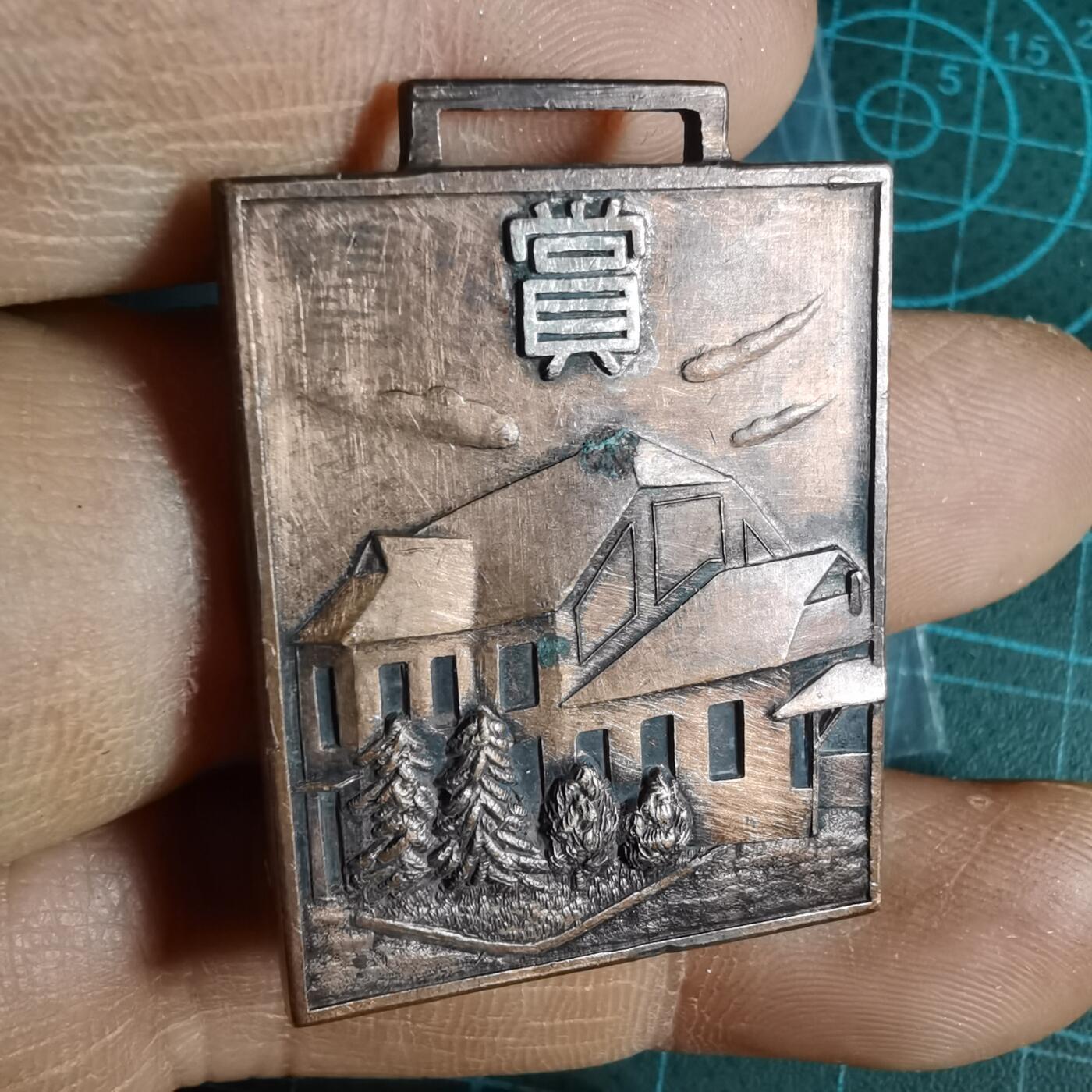 沼泽如烟--第1033场 赏章