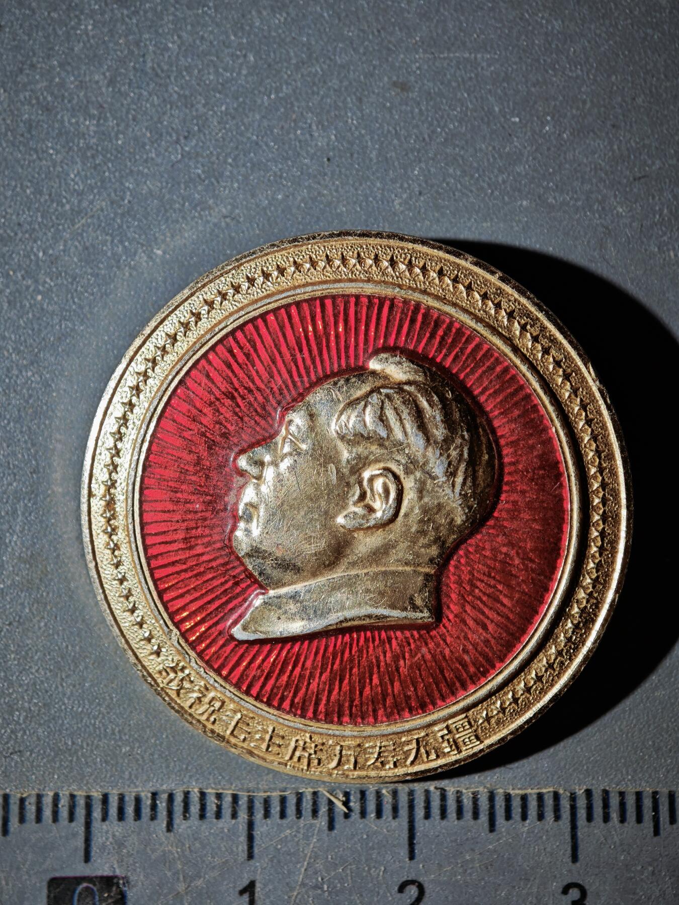 122期新疆红钱粟特钱币丝路钱币专场 徽章