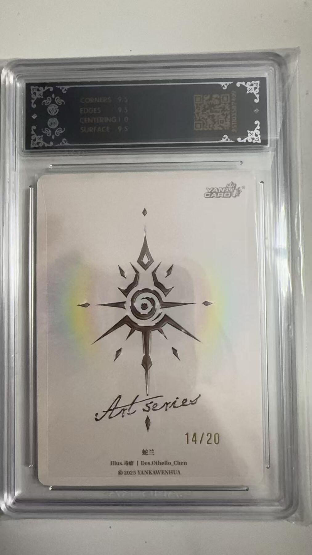 寸草不生拍卖 蛇年第一期 2025 焱卡文化 Art系列x毒瘤
蛇兰
炫彩14/20（亲签版）10G