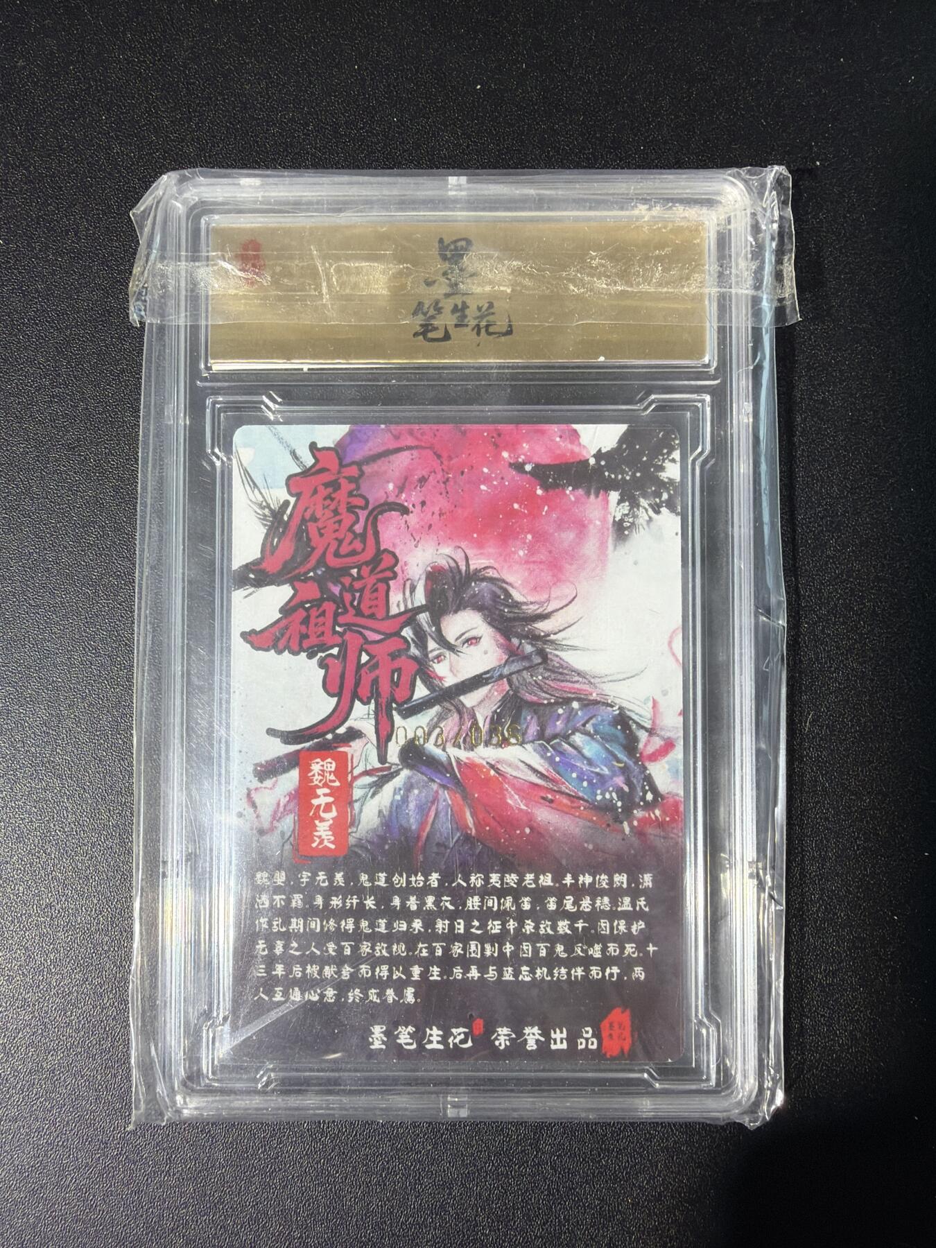 NO.28 好又多金牌大场，每周一站式配齐，方便凑单！（周6晚9点截拍，卖家送拍0抽成！） 墨笔生花 半熟生宣 魏无羡 限编彩闪 SS