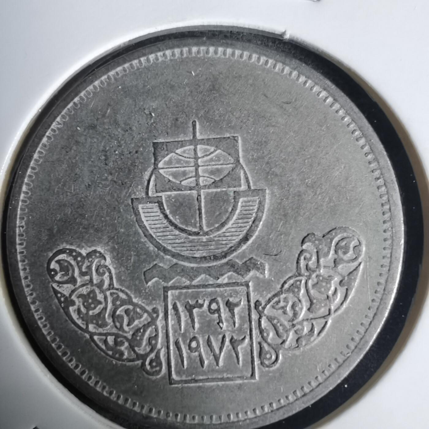 沼泽如烟--第1030场 埃及纪念币