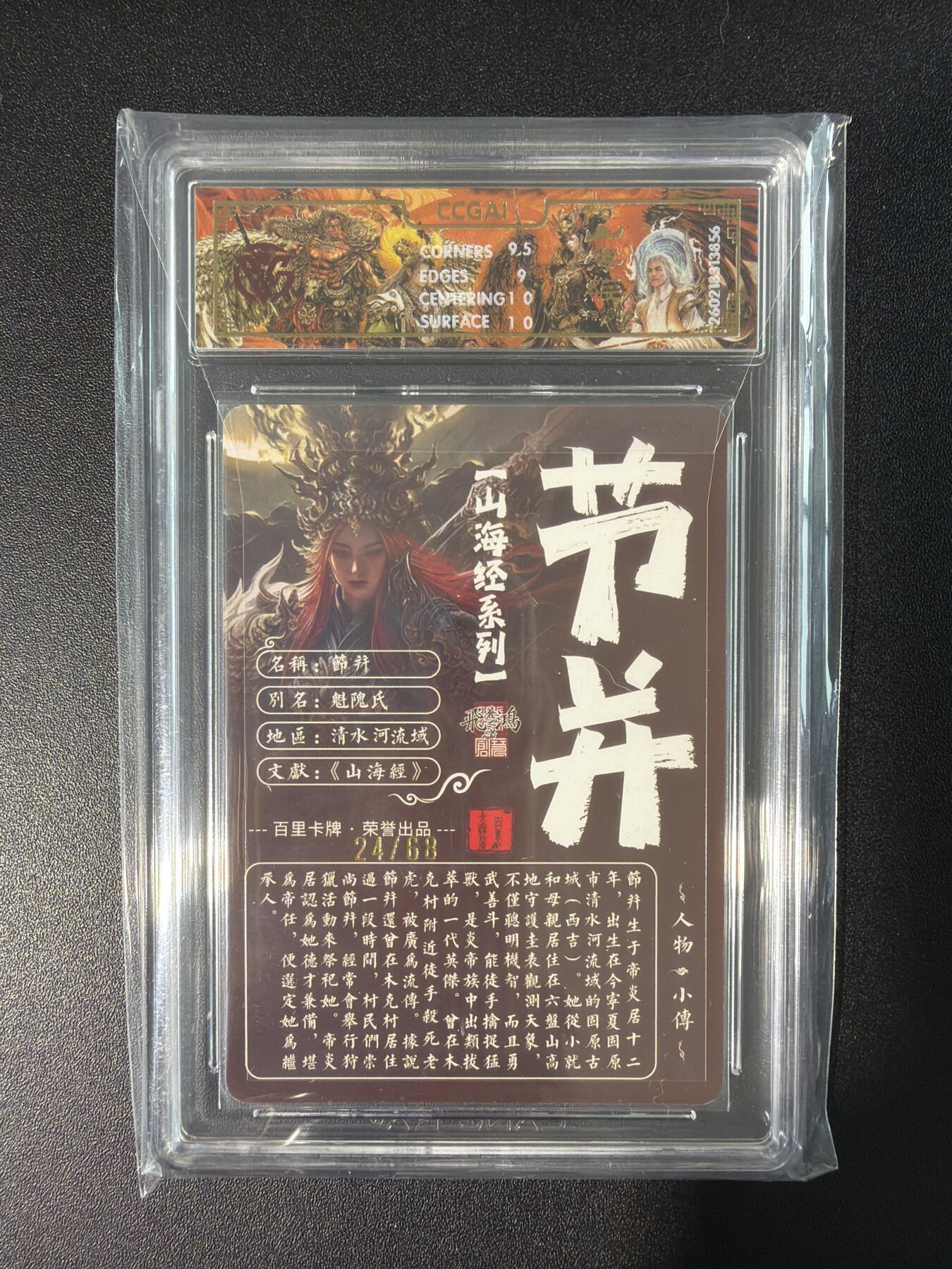 NO.28 好又多金牌大场，每周一站式配齐，方便凑单！（周6晚9点截拍，卖家送拍0抽成！） 【24/68编】百里 山海经 苍之飞鸿 节并 光刻 9.5G