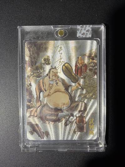 NO.28 好又多金牌大场，每周一站式配齐，方便凑单！（周6晚9点截拍，卖家送拍0抽成！） - 【亲签卡】超吉梦 张导亲签 汉钟离 粗闪 官封砖