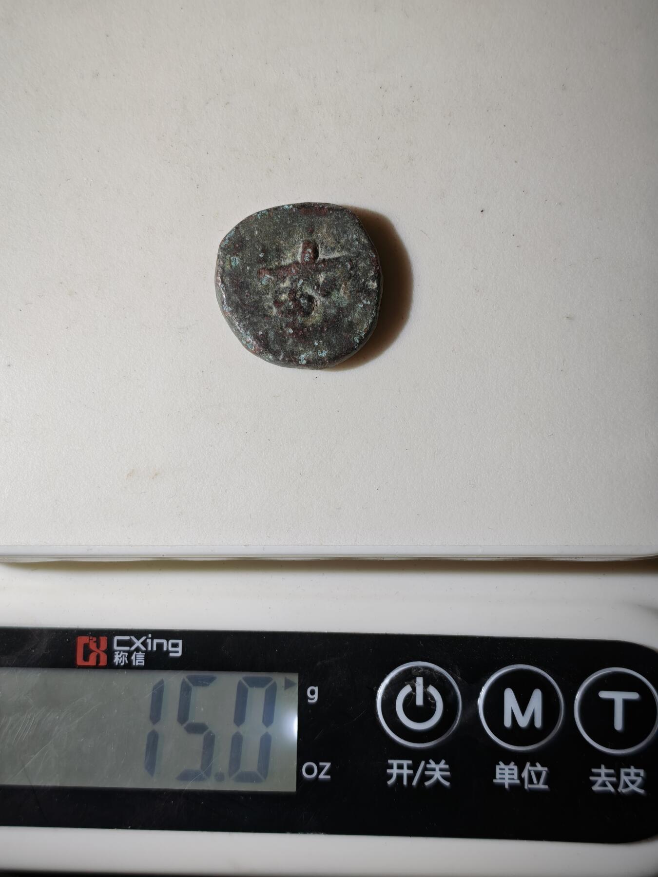 122期新疆红钱粟特钱币丝路钱币专场 E丝路大铜币版式