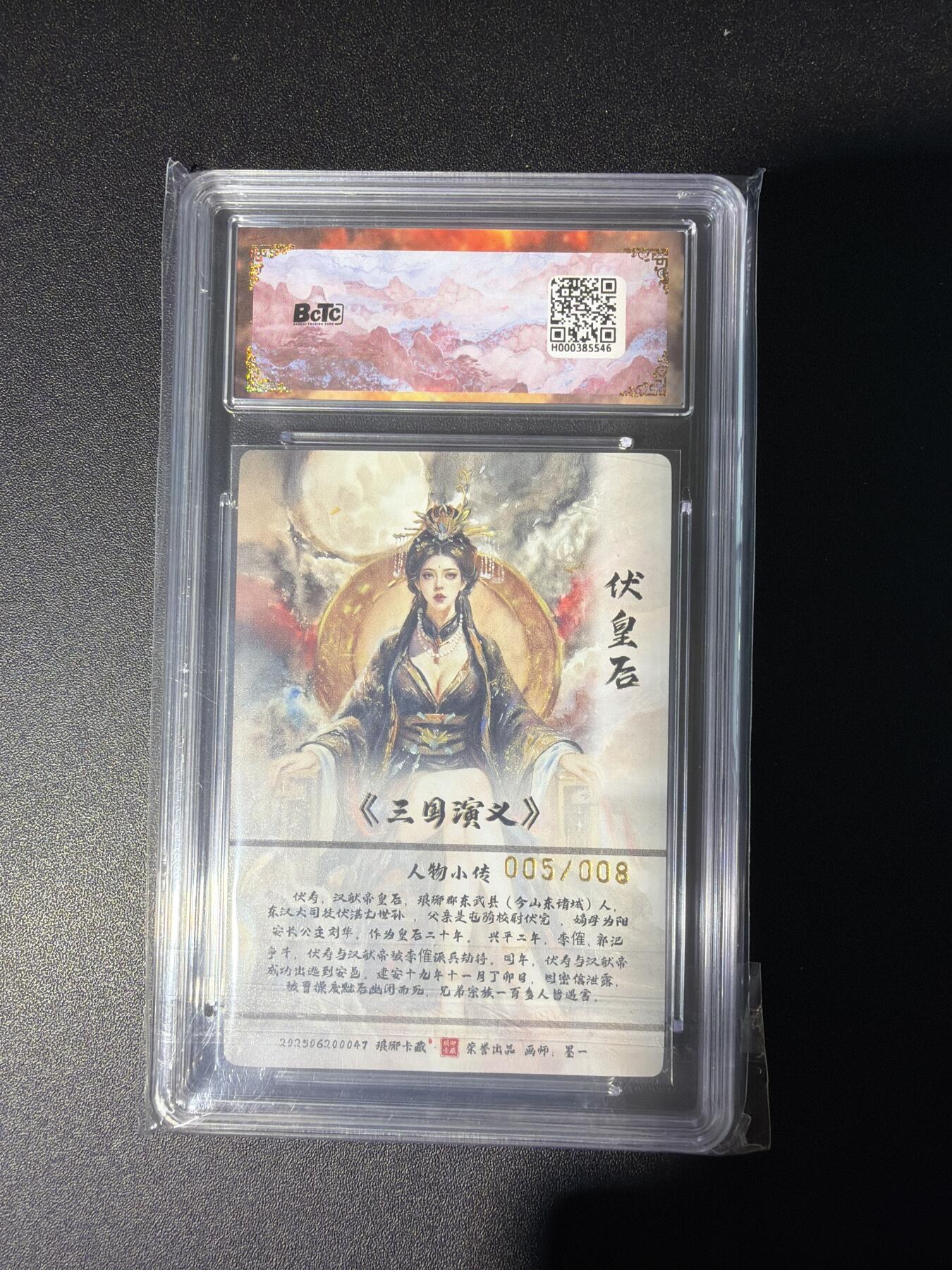 NO.28 好又多金牌大场，每周一站式配齐，方便凑单！（周6晚9点截拍，卖家送拍0抽成！） 【5/8编亲签】琅琊卡藏 霸业丹青 墨一亲签 伏皇后 水墨异画 爆金