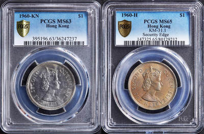 【俄甄集藏】2026年(050)04-01星期三 晚 19:30 全场包邮 - 中国香港1960年伊拉莎白二世KN版、H版高冠壹元硬币不同版2枚一组，PCGS MS63/MS65，原光品相