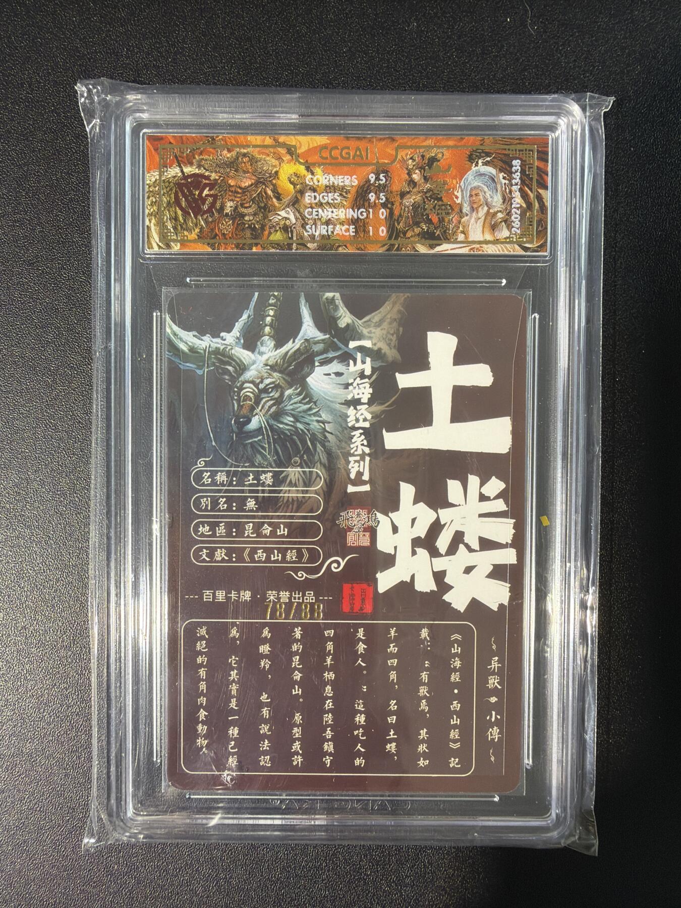 NO.28 好又多金牌大场，每周一站式配齐，方便凑单！（周6晚9点截拍，卖家送拍0抽成！） 【78/88编】百里 山海经 苍之飞鸿 土蝼 光刻 10G