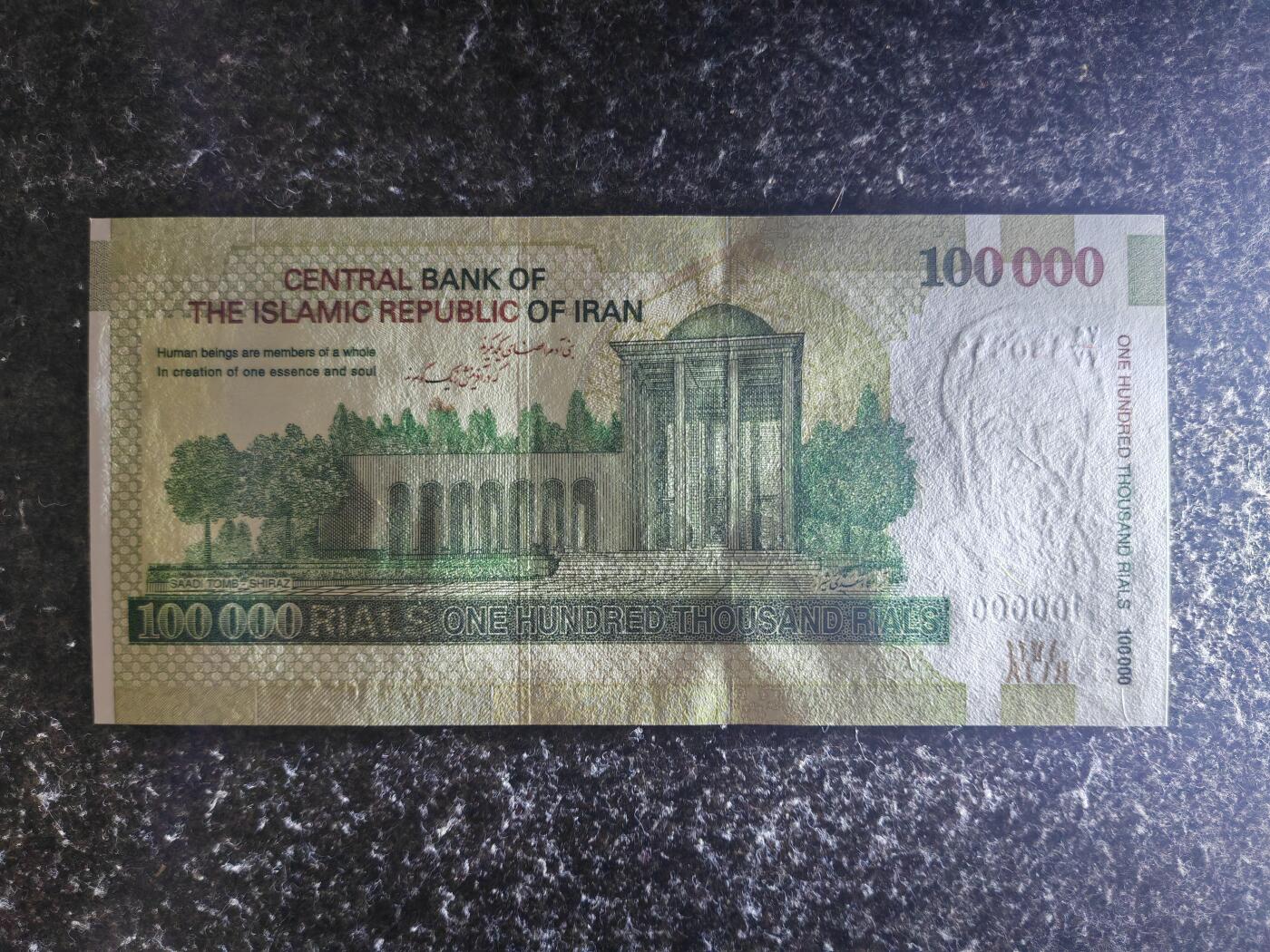 【礼羽收藏】🌏世界钱币拍卖第130期 【995999】亚洲 伊朗 2010-2019年 100000Rials Pick:151[e] 数二59组合豹子999 全新UNC