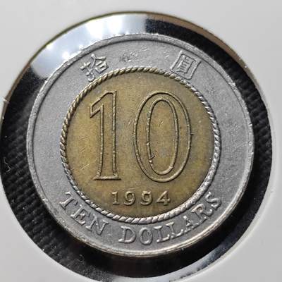 KK钱币收藏小铺  第406期 2月预留时间 周末发货 -  香港10元