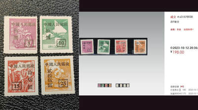 洪涛臻品批发群 精选邮票限时拍卖第1296期  - 改9新全票 全品【右图成交198元套】
