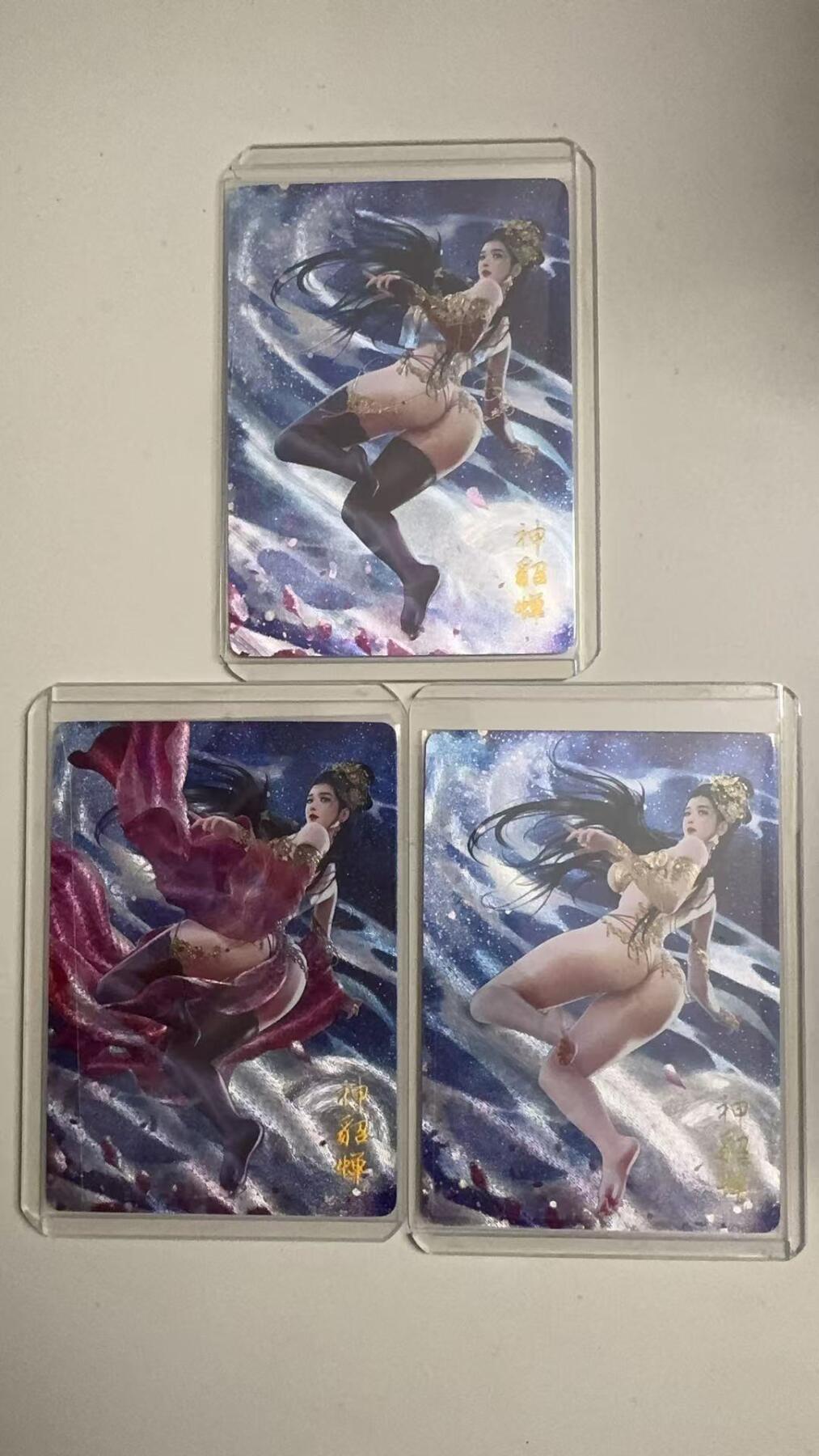 寸草不生拍卖 蛇年第一期 燎原 巴丁绘 貂蝉 一组三渐变