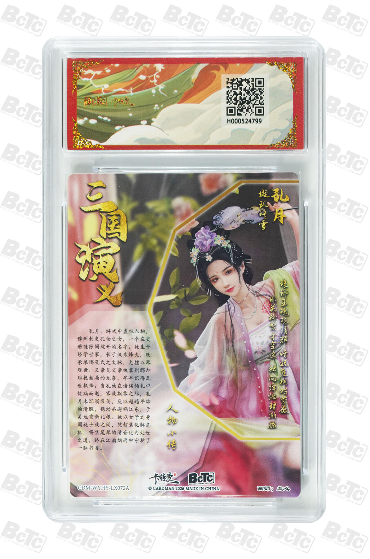 阳大大卡牌拍卖第106期（持续收拍品，周五晚上九点截拍，进群福利早知道）