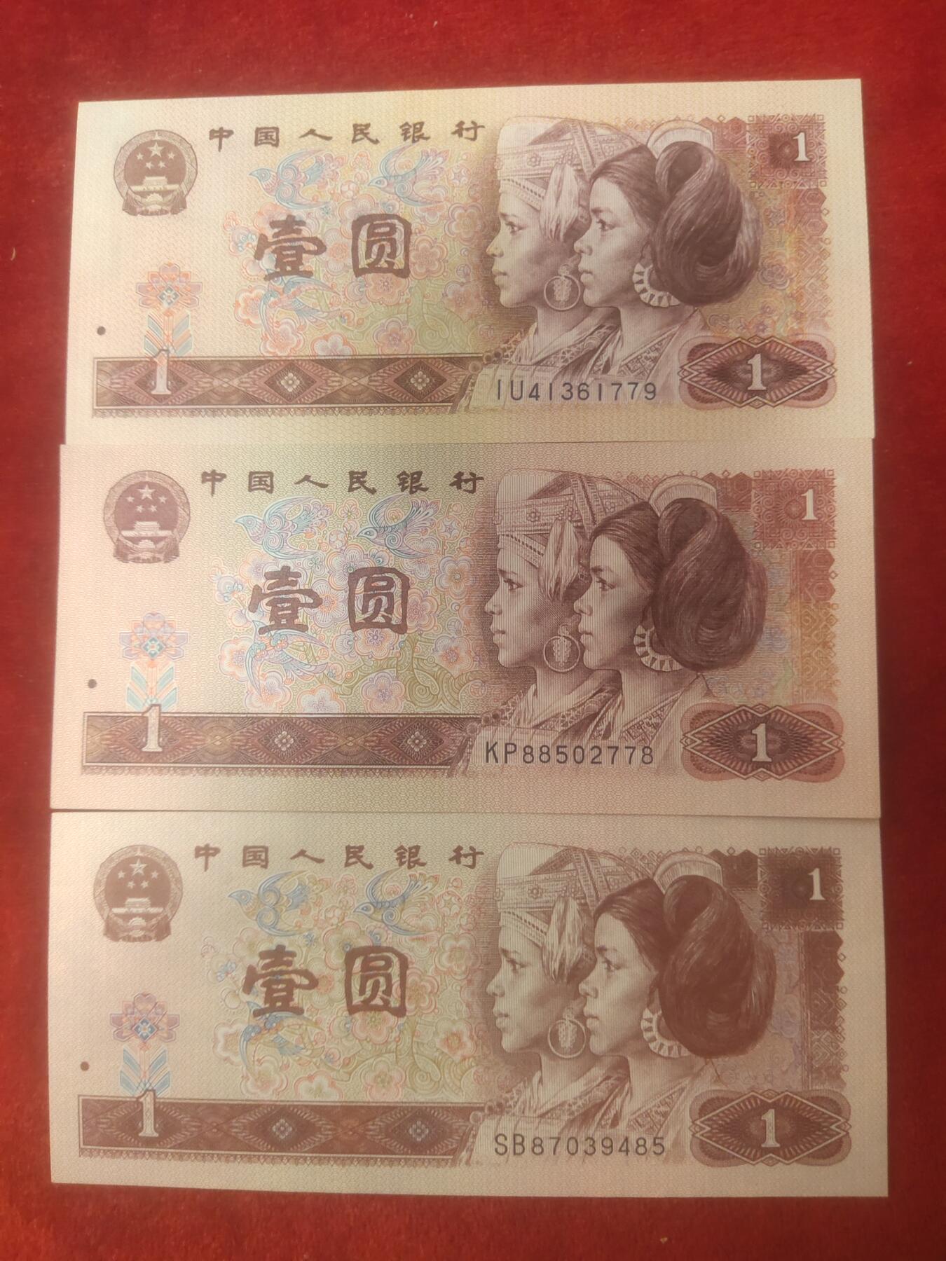 一元起拍119场 四版全新801半数字冠.901北斗.961，一套三张