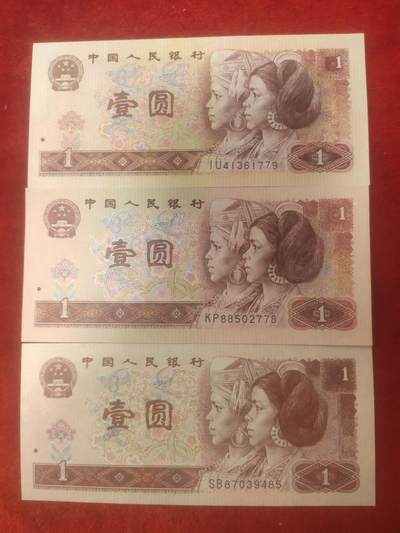 一元起拍119场 - 四版全新801半数字冠.901北斗.961，一套三张