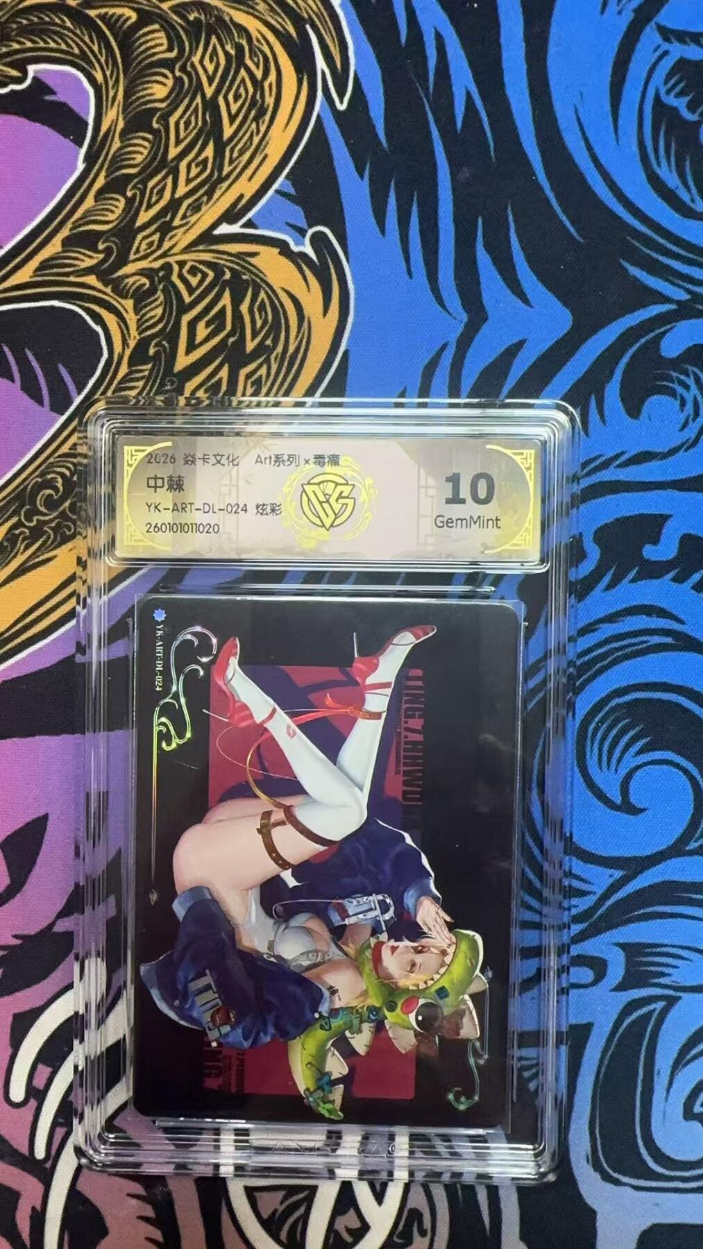 寸草不生拍卖 蛇年第一期 2026焱卡文化 Ar系列x毒瘤 中棘
YK-ART-DL-024 炫彩
10g