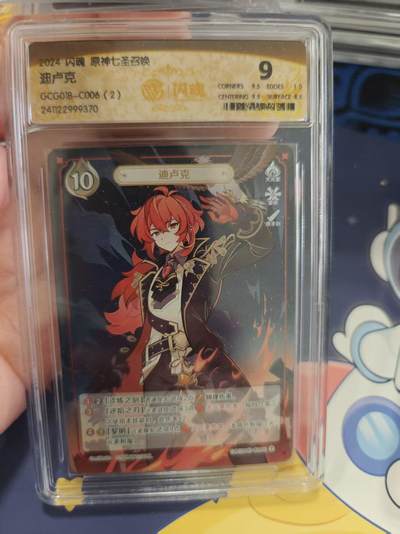 寸草不生拍卖 蛇年第一期 - 2024 闪魂 原神七圣  迪卢克