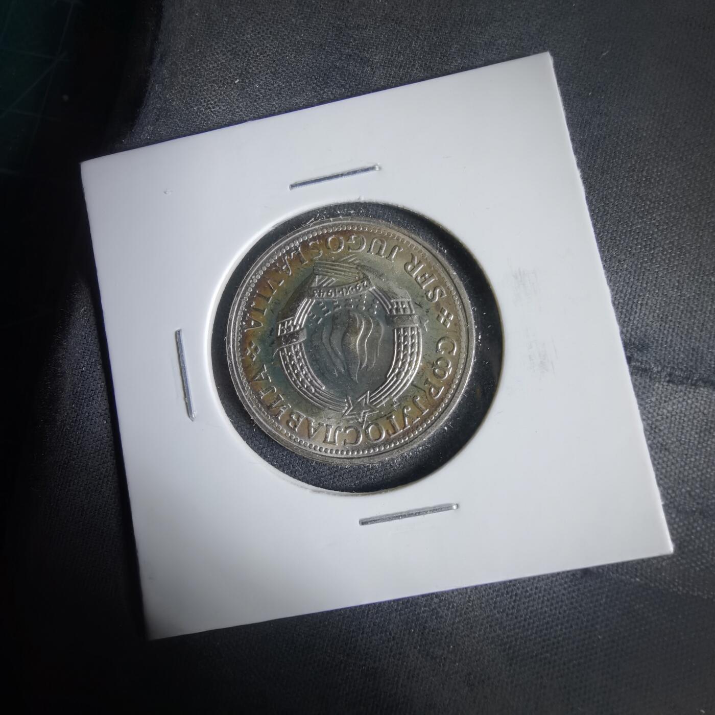 沼泽如烟--第1031场 南斯拉夫1981年2第纳尔