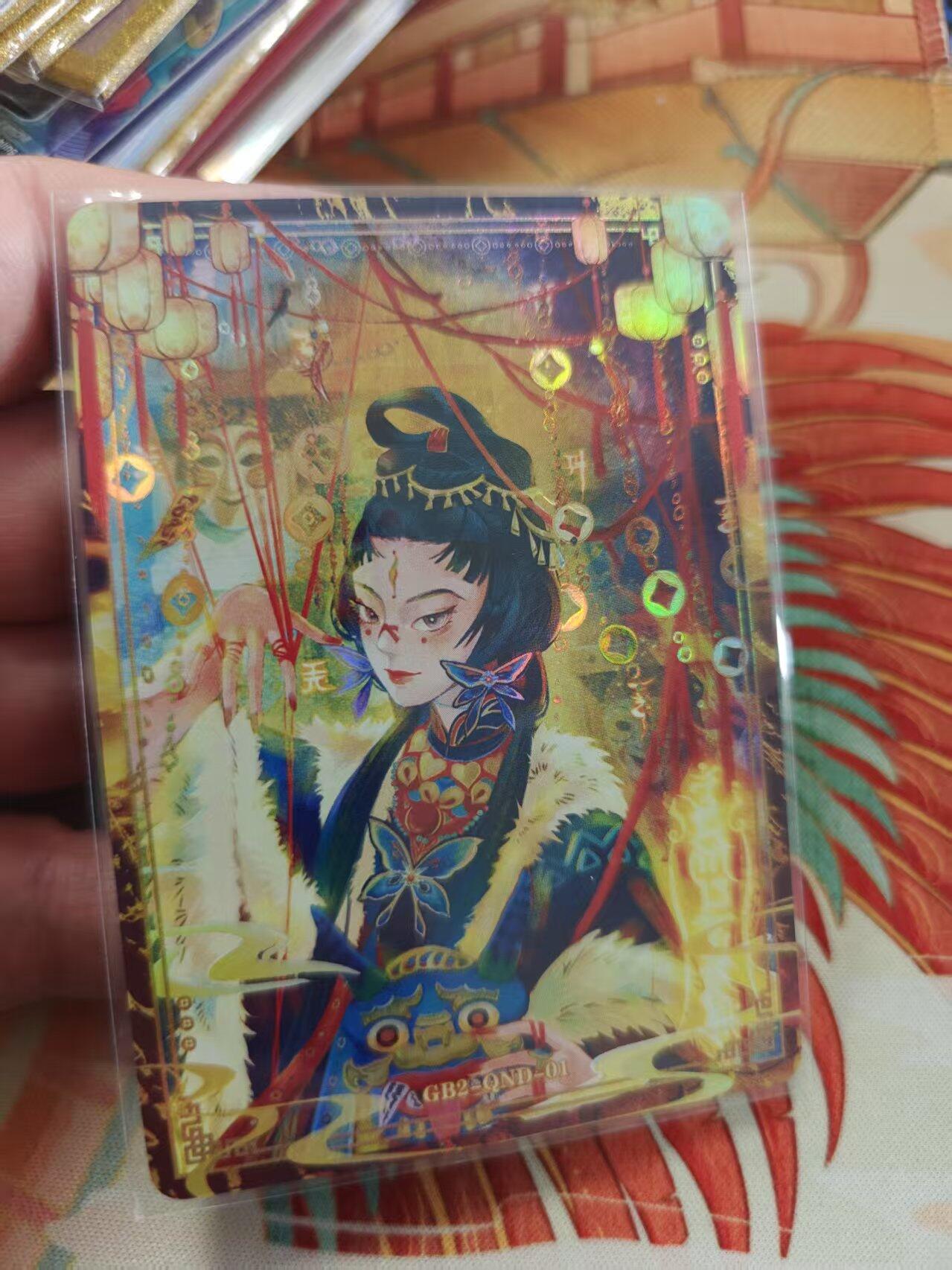 寸草不生拍卖 蛇年第一期 万漫社 离家的国宝