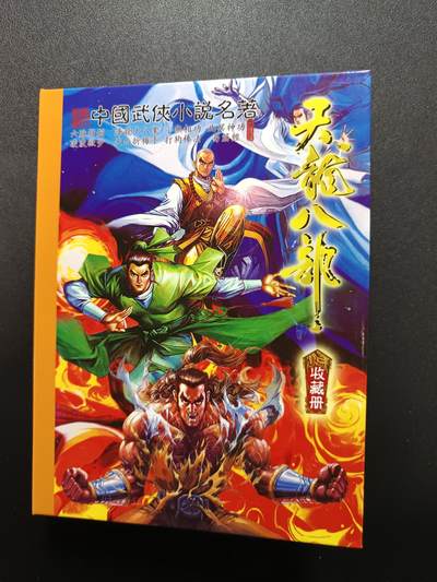 天玑星卡拍第181期《3.26周四截拍》持续收拍收评中 满赠卡需备注 - 小浣熊 水浒英雄传 小卡 100张 自制卡