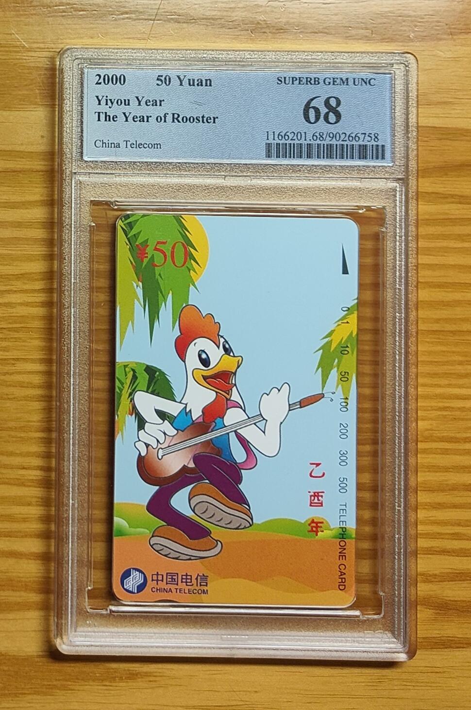 《鸿通俱乐部》拍卖第80期 2026年3月25日21：00延时节拍 通卡新卡《鸡年》1全  PCGS  68分