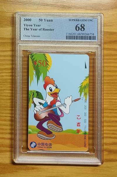 《鸿通俱乐部》拍卖第80期 2026年3月25日21：00延时节拍 - 通卡新卡《鸡年》1全  PCGS  68分