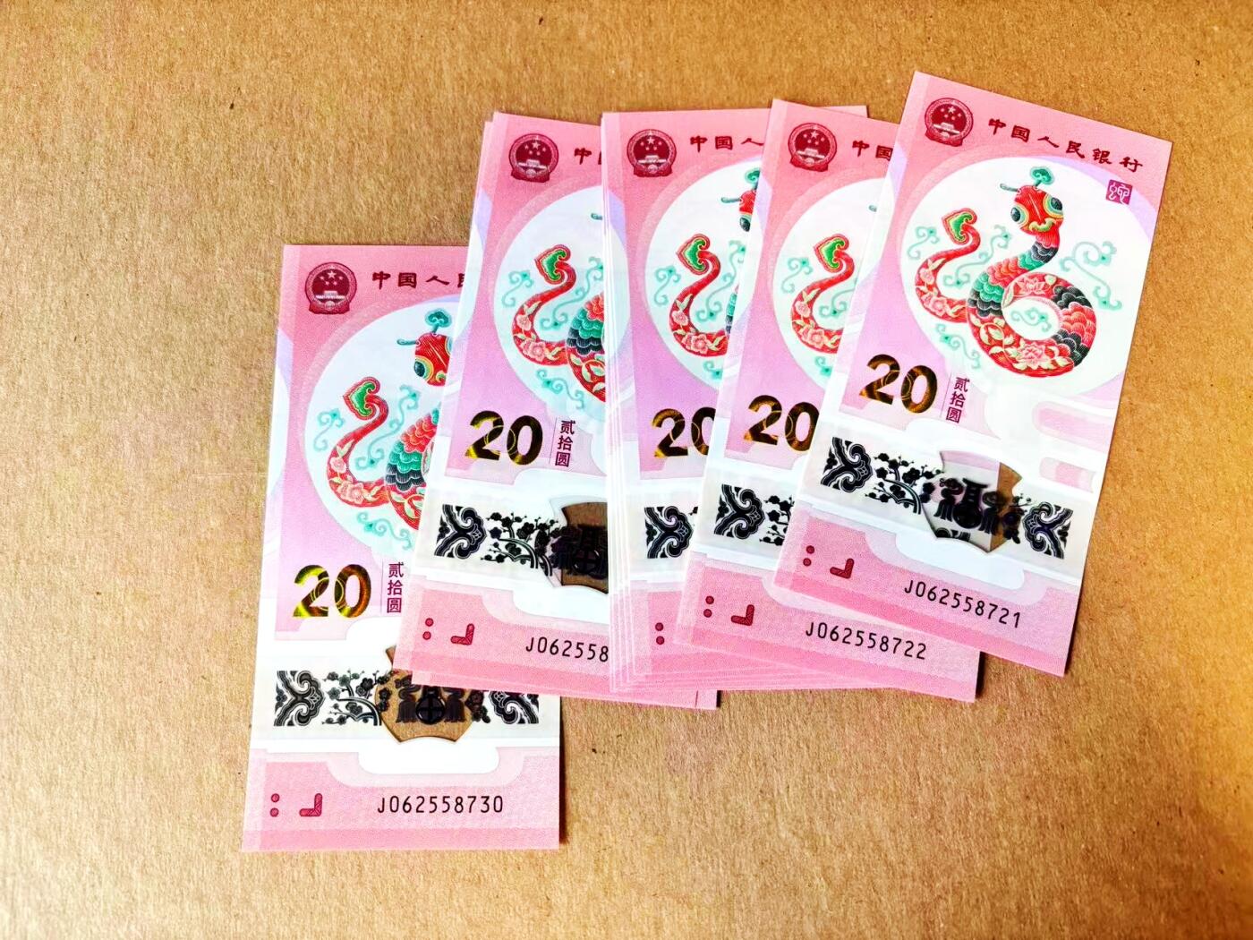 【Blue Auction】世界纸币精拍第799期——18级TOP拍卖/信誉/品质/专业/高效💫 【一组30张 各为十连】中国 2024-26年 龙蛇马年纪念钞 全新UNC