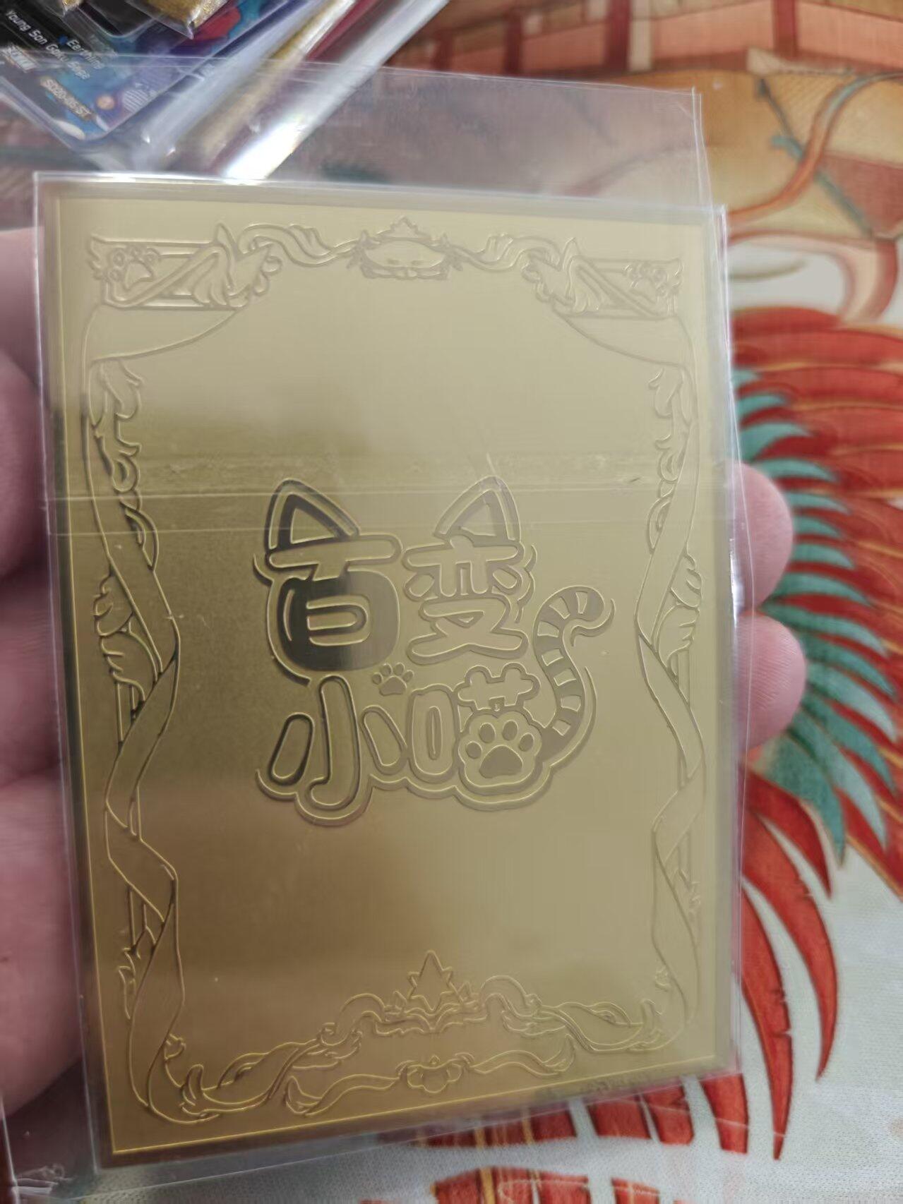 寸草不生拍卖 蛇年第一期 百变小猫 金属卡