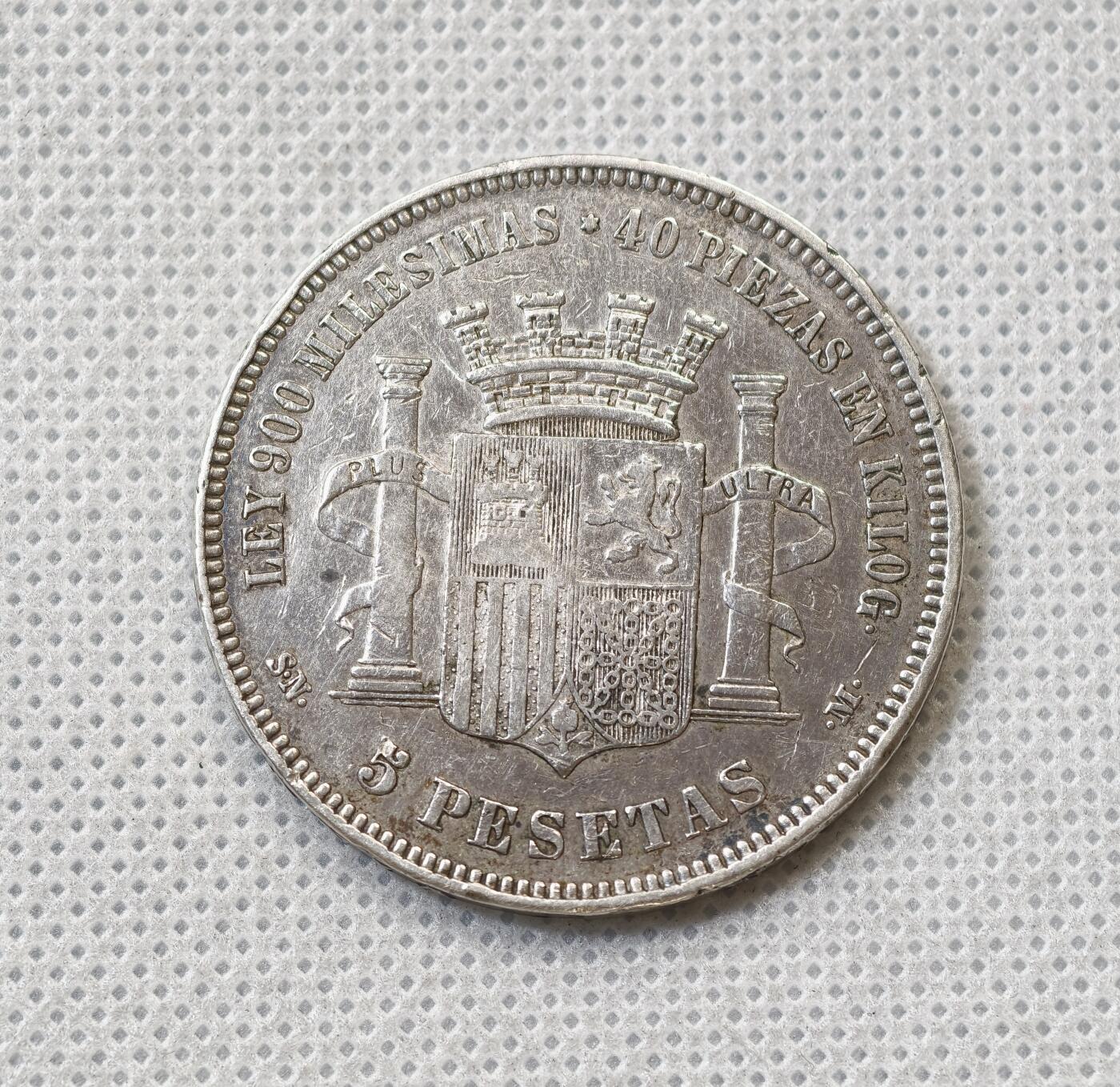 甄臻铺-世界币章拍卖（第56期），送拍享返佣金等优惠多多 西班牙1870 拿花双柱 5比塞塔 24.77g