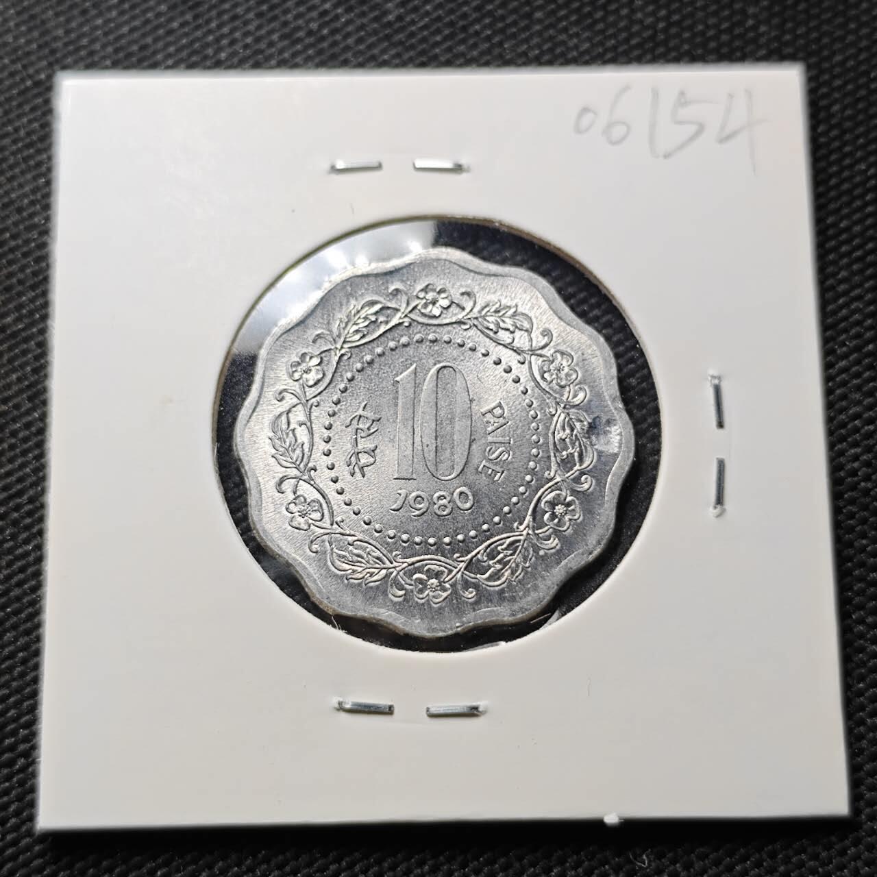 KK钱币收藏小铺  第406期 2月预留时间 周末发货  印度10派沙 好品