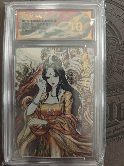 寸草不生拍卖 蛇年第一期 - 武韵红颜 西游礼盒 张建东 凝裳仙子 爆金