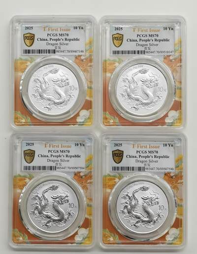 博洋堂“芳菲春韵”3月精品大拍专场暨第166期（全场包邮） - PCGS MS70 首发标2025年中国龙1盎司银币一组4枚