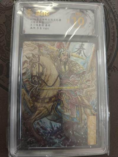 寸草不生拍卖 蛇年第一期 - 三国英雄志 关公战秦琼 多吉绘 爆金