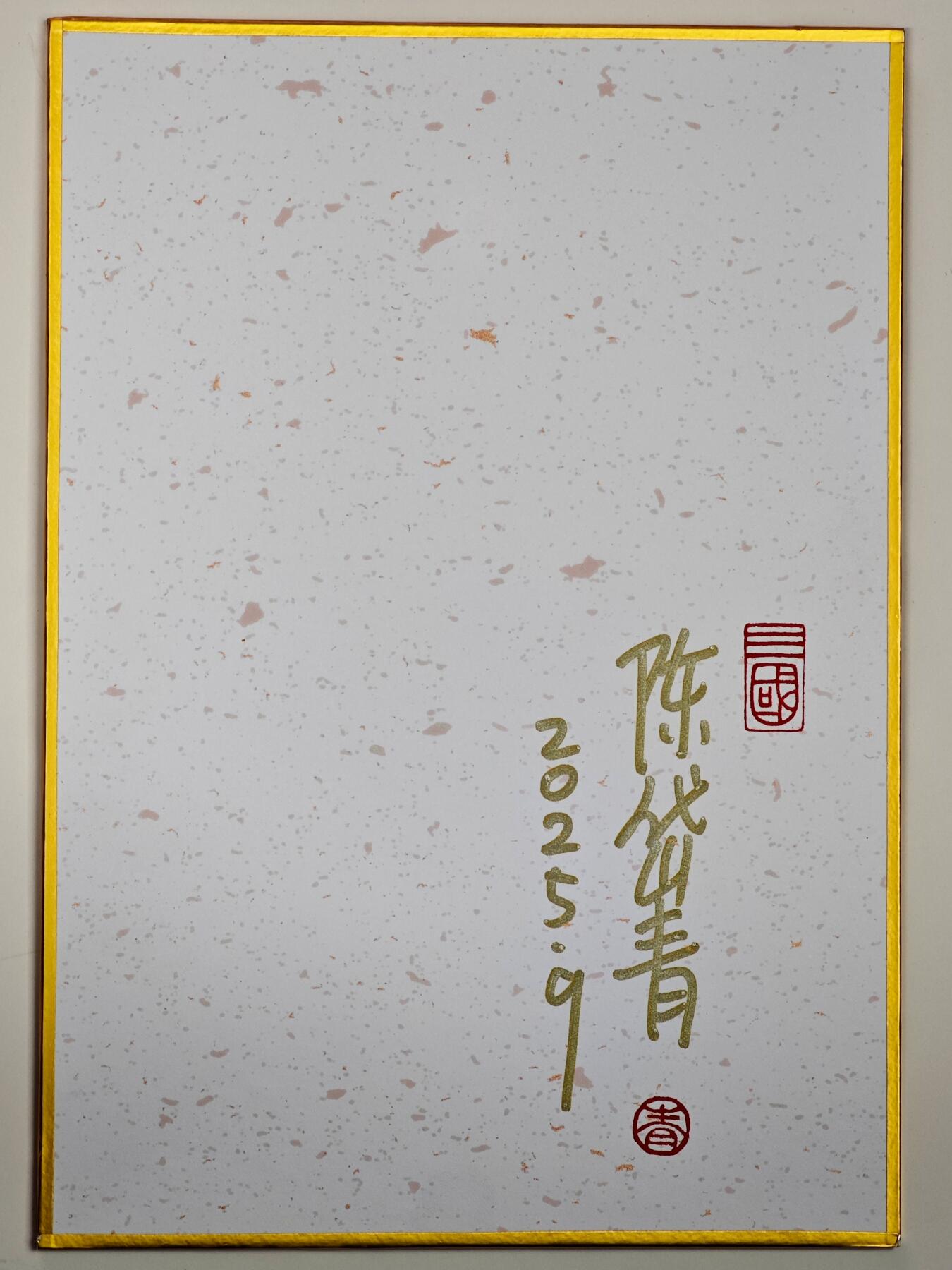 白泽拍卖卡牌手绘专场第34期（花朝去了又春分 草如茵 柳烟新）