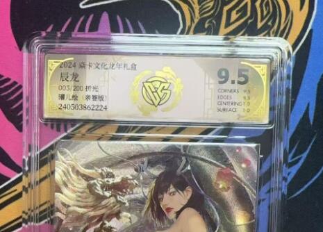 寸草不生拍卖 蛇年第一期 焱卡文化龙年礼盒辰龙005/200折光 罐儿绘（亲签版）