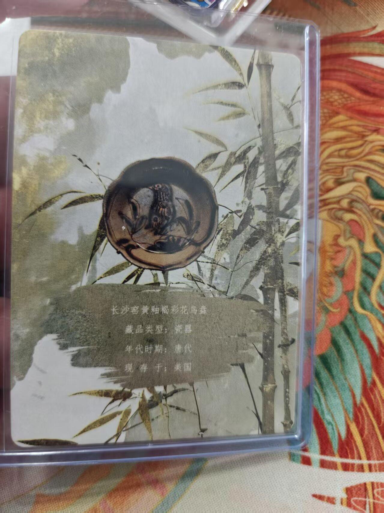 寸草不生拍卖 蛇年第一期 万漫社 离家的国宝  画师印签 后面带国宝介绍