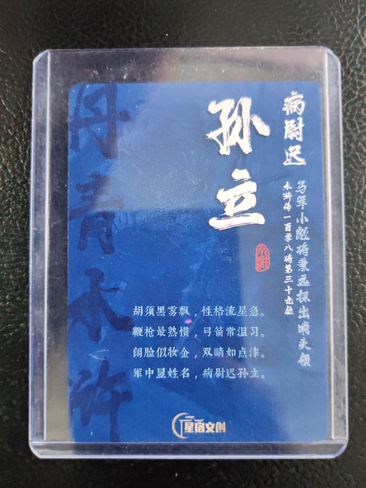 阳大大卡牌拍卖第106期（持续收拍品，周五晚上九点截拍，进群福利早知道）