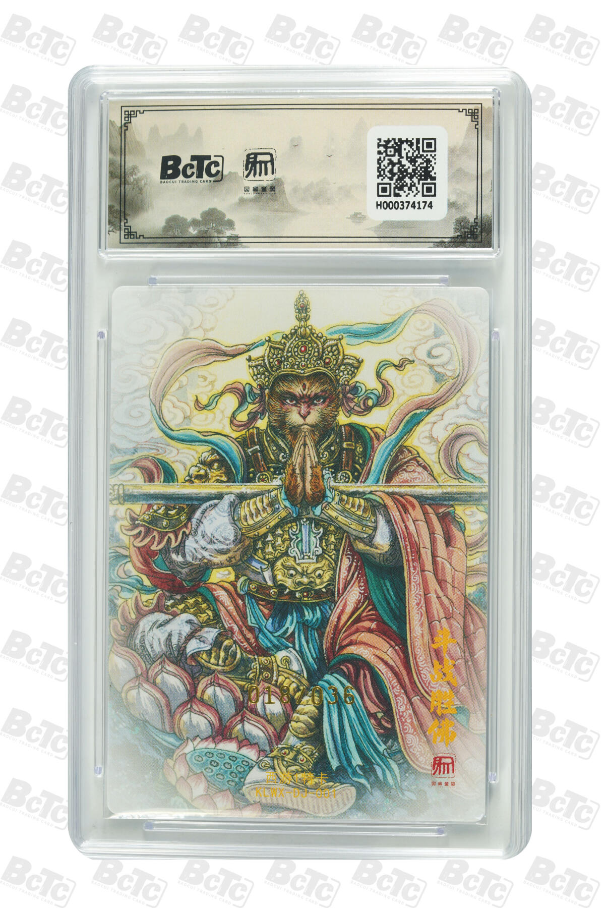 白泽拍卖卡牌手绘专场第34期（花朝去了又春分 草如茵 柳烟新） 2025 昆仑万象 权迎东新绘西游记 斗战胜佛 018/036 多吉亲签 粗闪 保粹评级 10分 10AUTO 特标