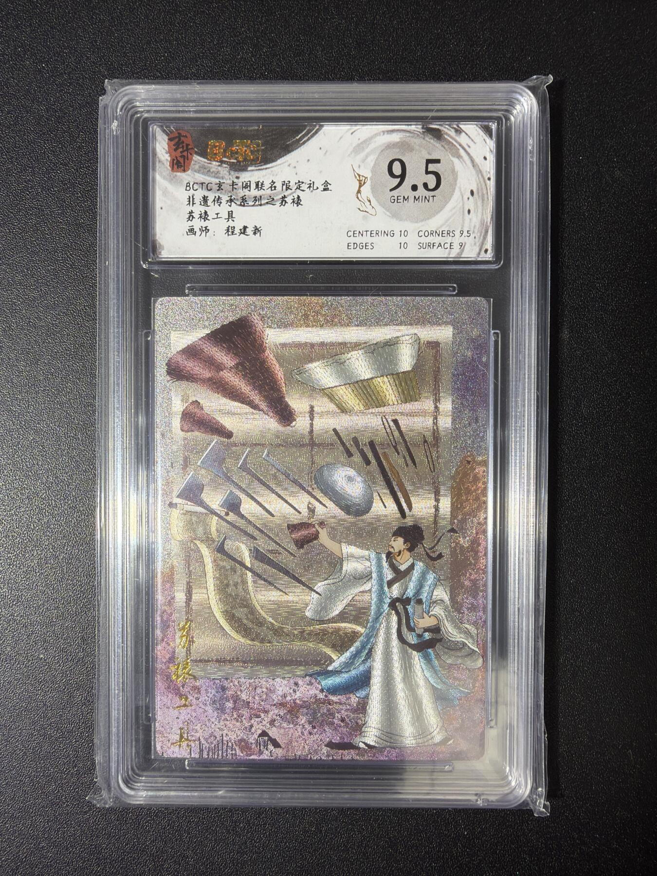 NO.28 好又多金牌大场，每周一站式配齐，方便凑单！（周6晚9点截拍，卖家送拍0抽成！） 玄卡阁 程建新 装裱工具 粗闪 9.5G