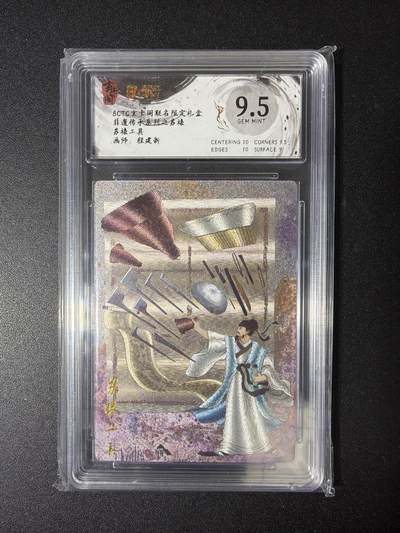 NO.28 好又多金牌大场，每周一站式配齐，方便凑单！（周6晚9点截拍，卖家送拍0抽成！） - 玄卡阁 程建新 装裱工具 粗闪 9.5G