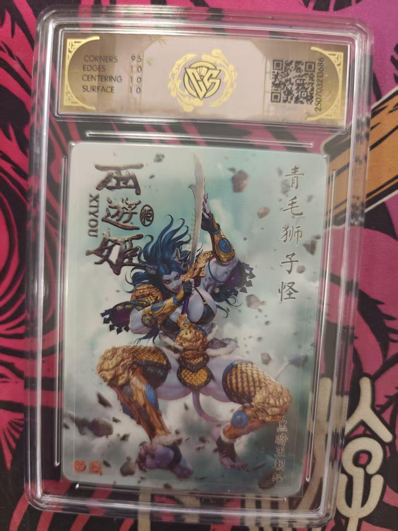 寸草不生拍卖 蛇年第一期