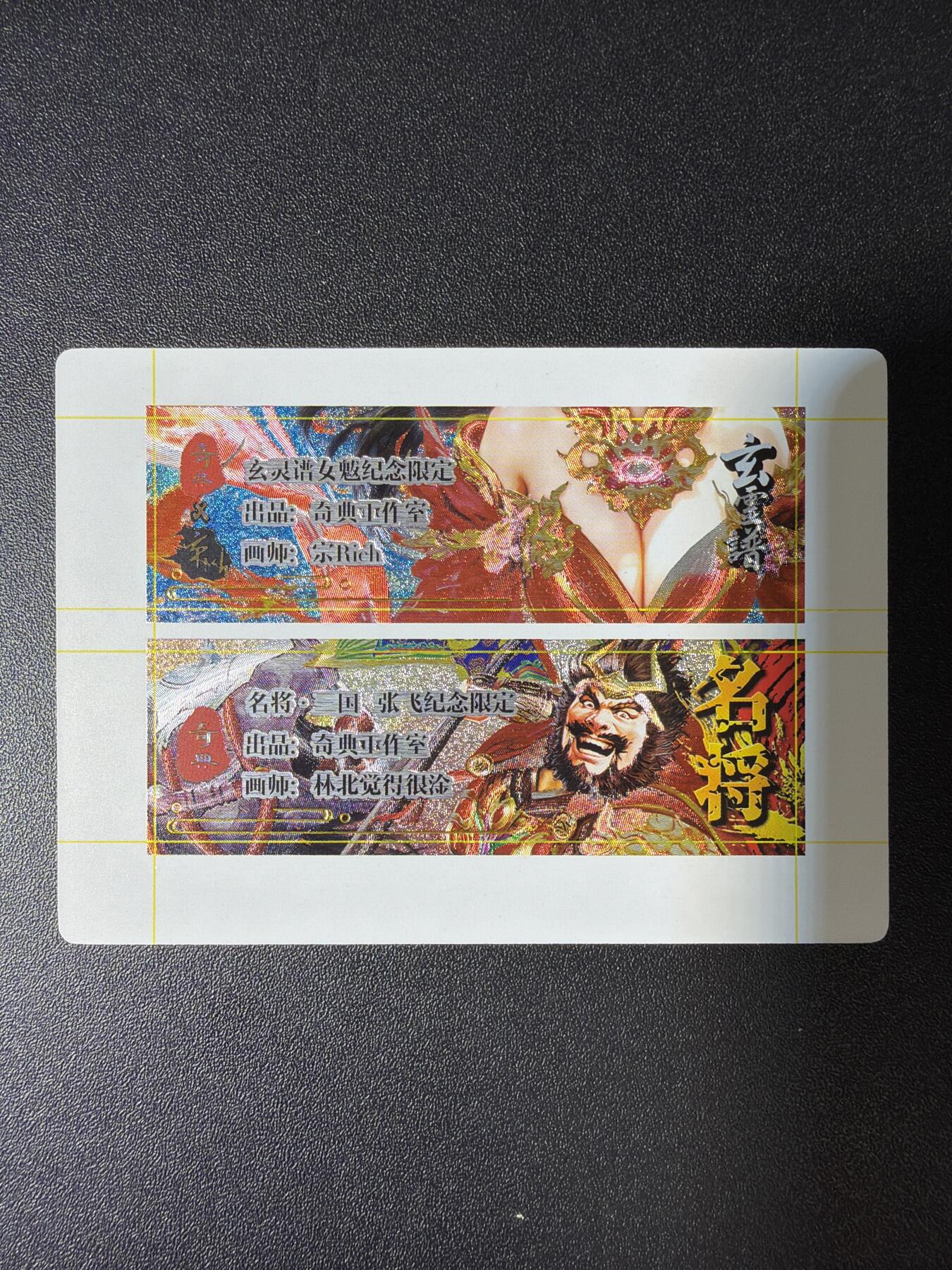 NO.28 好又多金牌大场，每周一站式配齐，方便凑单！（周6晚9点截拍，卖家送拍0抽成！） 奇点 粗闪 女魃 张飞 卡标