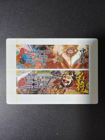 NO.28 好又多金牌大场，每周一站式配齐，方便凑单！（周6晚9点截拍，卖家送拍0抽成！） - 奇点 粗闪 女魃 张飞 卡标