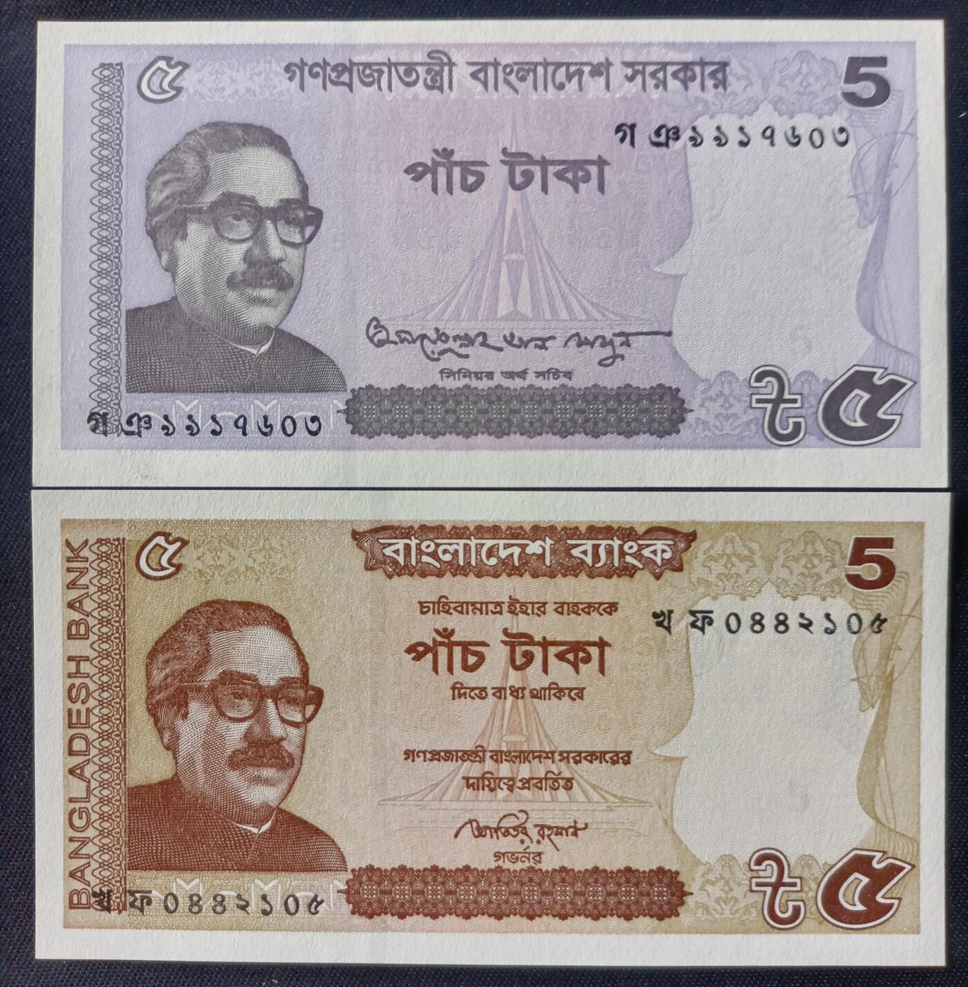 【游宝拍卖】丙午马年第15期 孟加拉-5塔卡【2014年+2017年 全新UNC】 