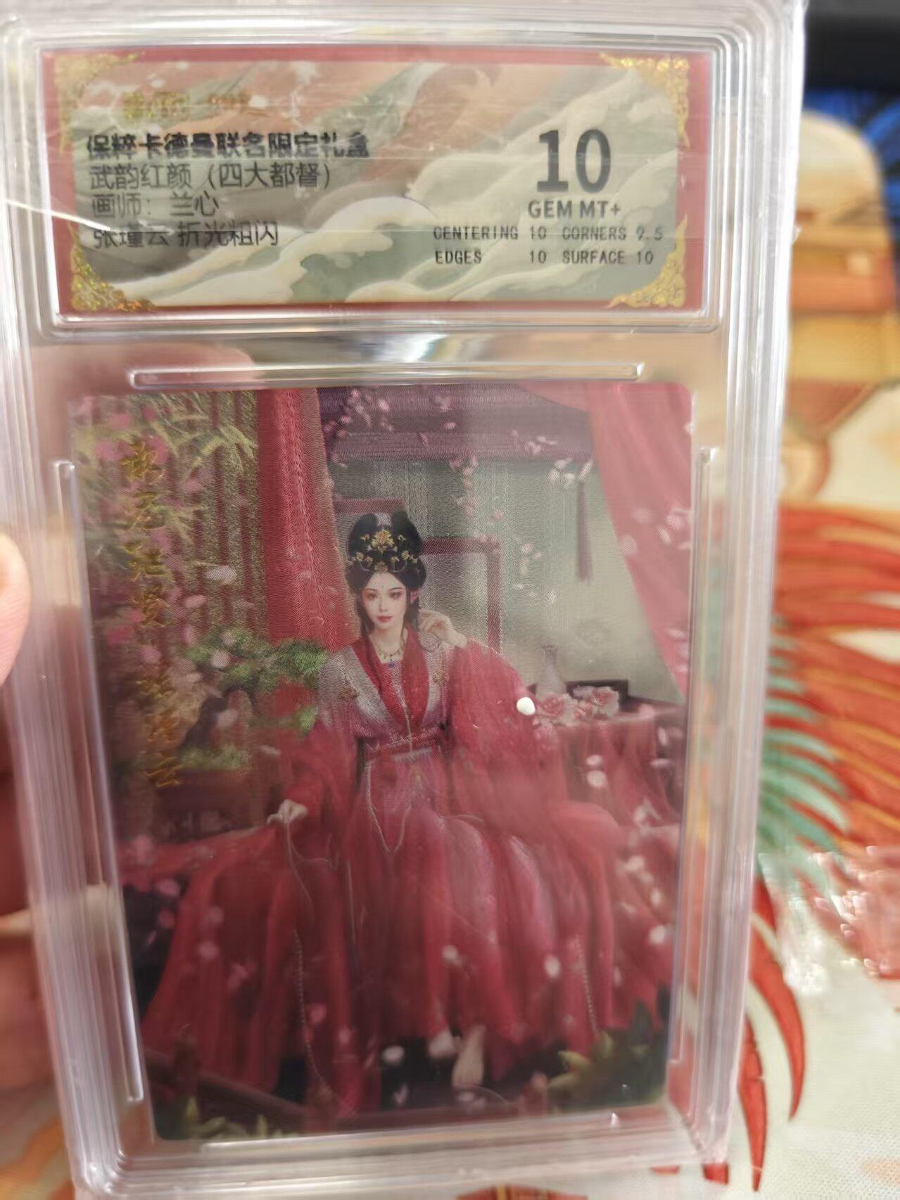 寸草不生拍卖 蛇年第一期 武韵红颜(四大都督) 画师：兰心 张瑾云 折光粗闪