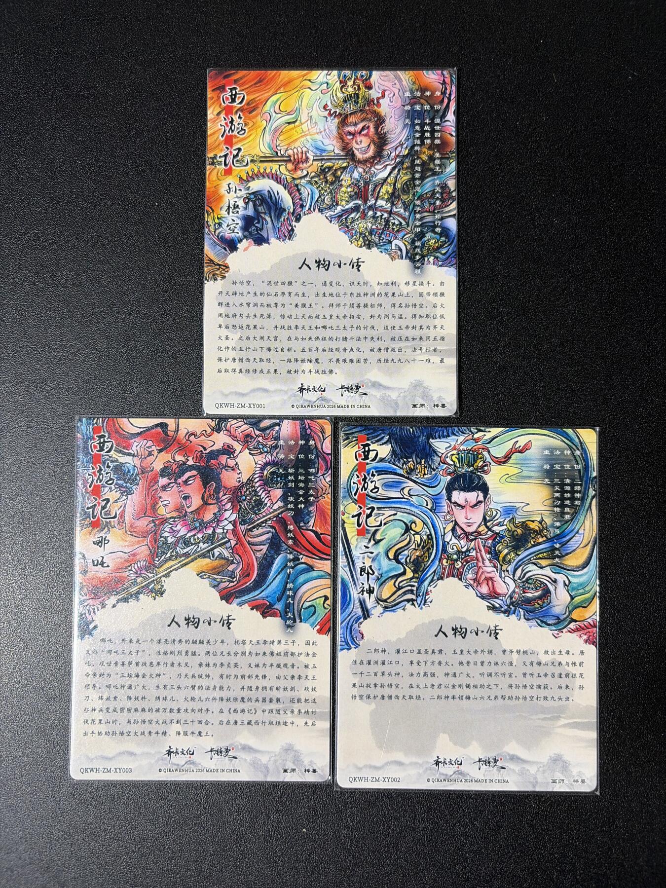 NO.28 好又多金牌大场，每周一站式配齐，方便凑单！（周6晚9点截拍，卖家送拍0抽成！） 齐卡 闹海荟 梓墨 孙悟空 二郎神 哪吒 粗闪3张