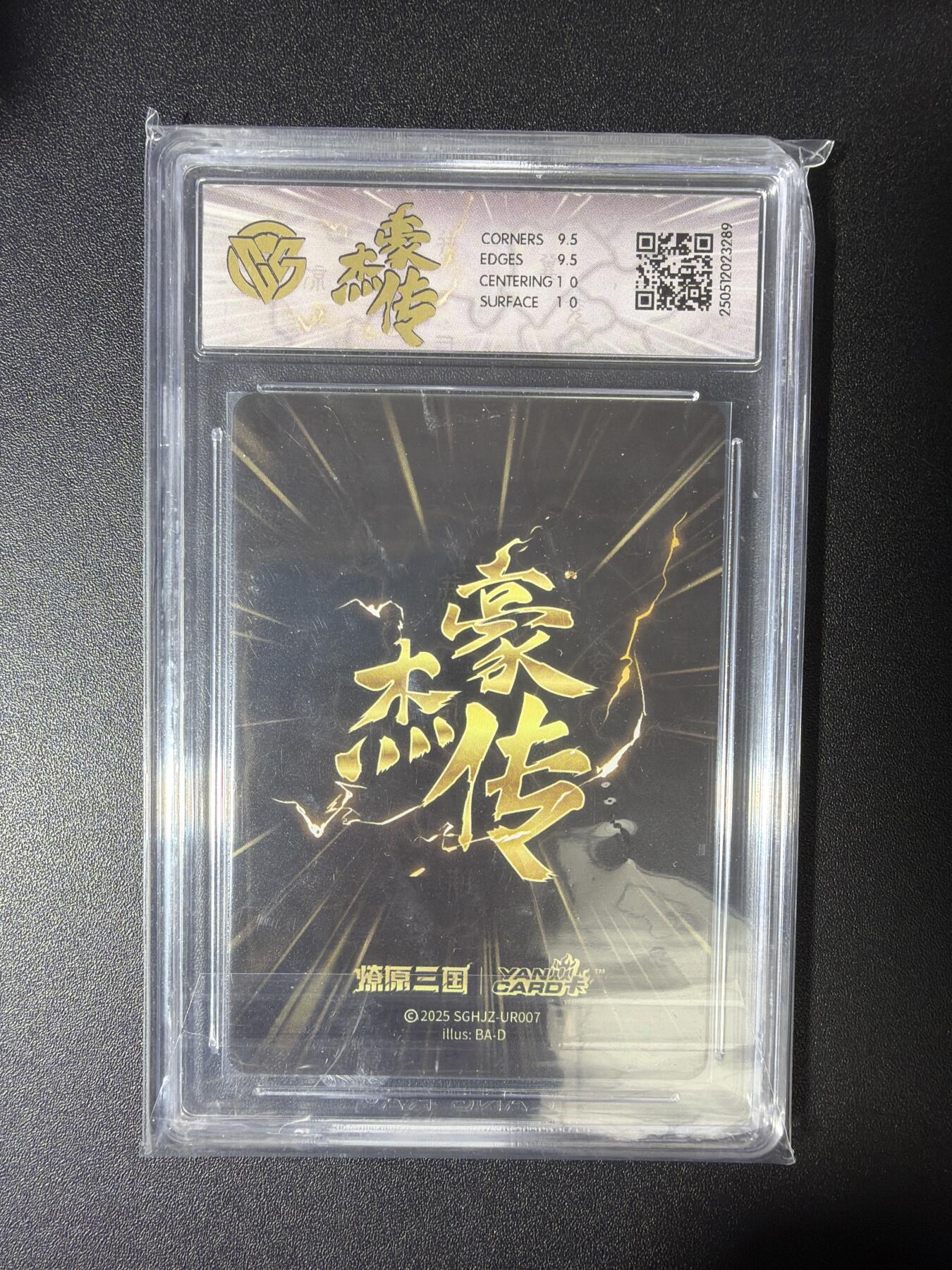 NO.28 好又多金牌大场，每周一站式配齐，方便凑单！（周6晚9点截拍，卖家送拍0抽成！） 燎原卡牌 豪杰传 关羽 星光 10G 星光闪 壳损介意勿拍