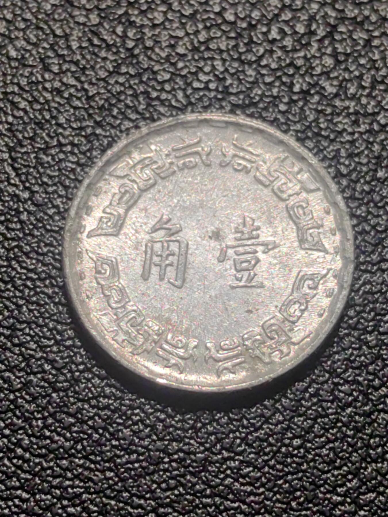 靖甫拍卖第七场 湾一角