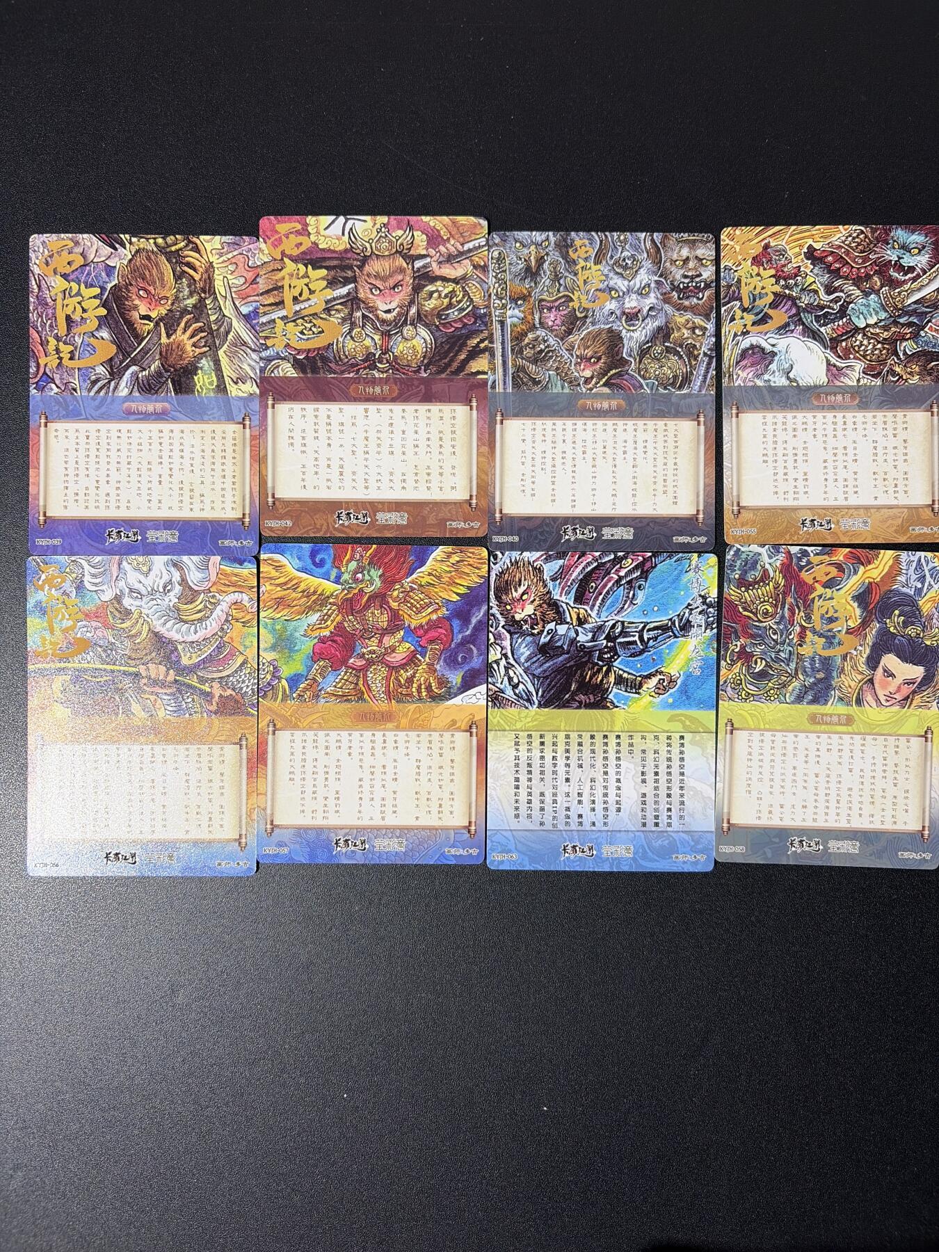NO.28 好又多金牌大场，每周一站式配齐，方便凑单！（周6晚9点截拍，卖家送拍0抽成！） 卡有江湖 多吉 西游记收藏卡片  8张普卡