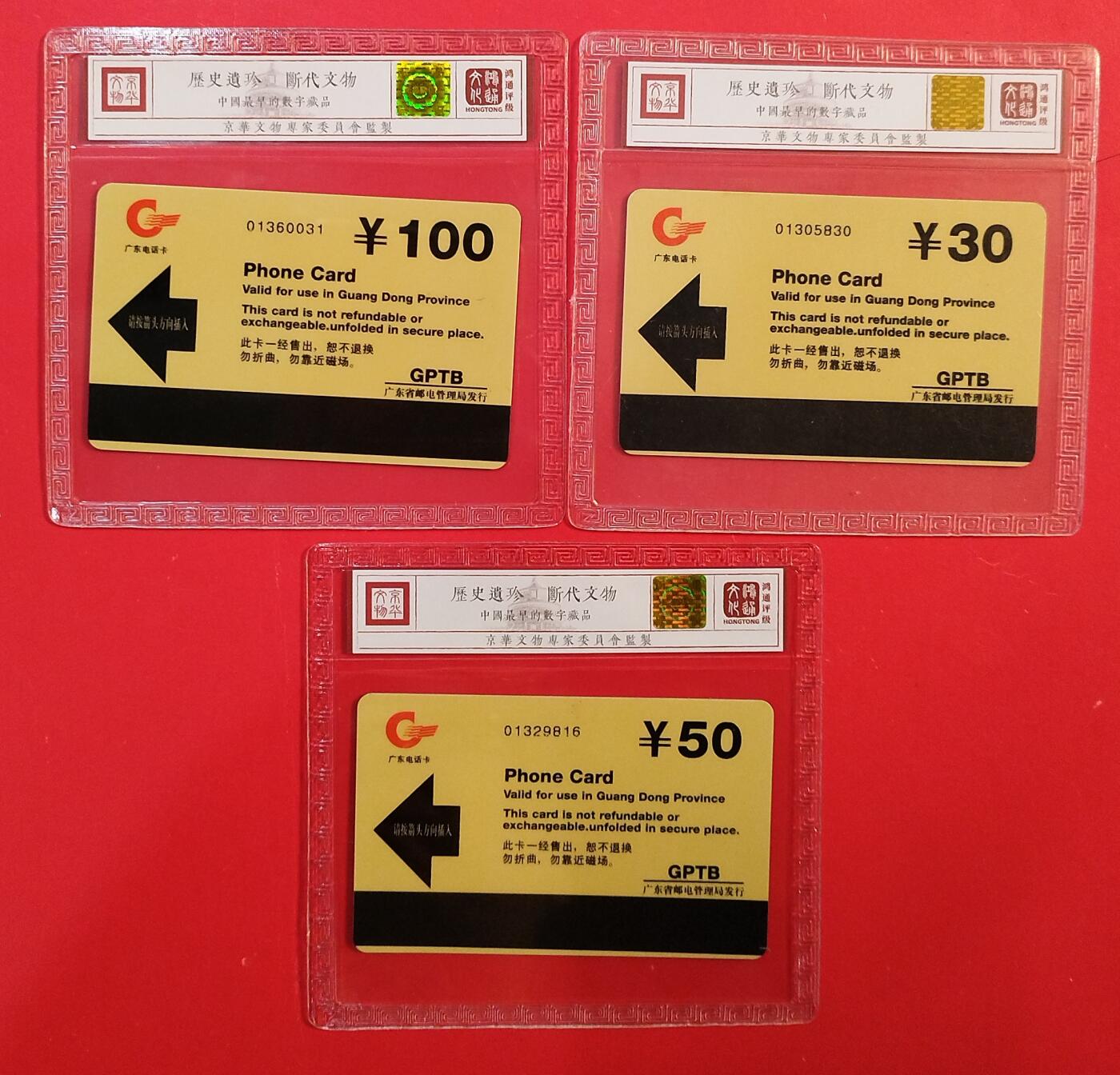 《鸿通俱乐部》拍卖第80期 2026年3月25日21：00延时节拍 广东亚斯康新卡《湛江港港庆和通信大厦落成纪念》3全  鸿通  68分*3