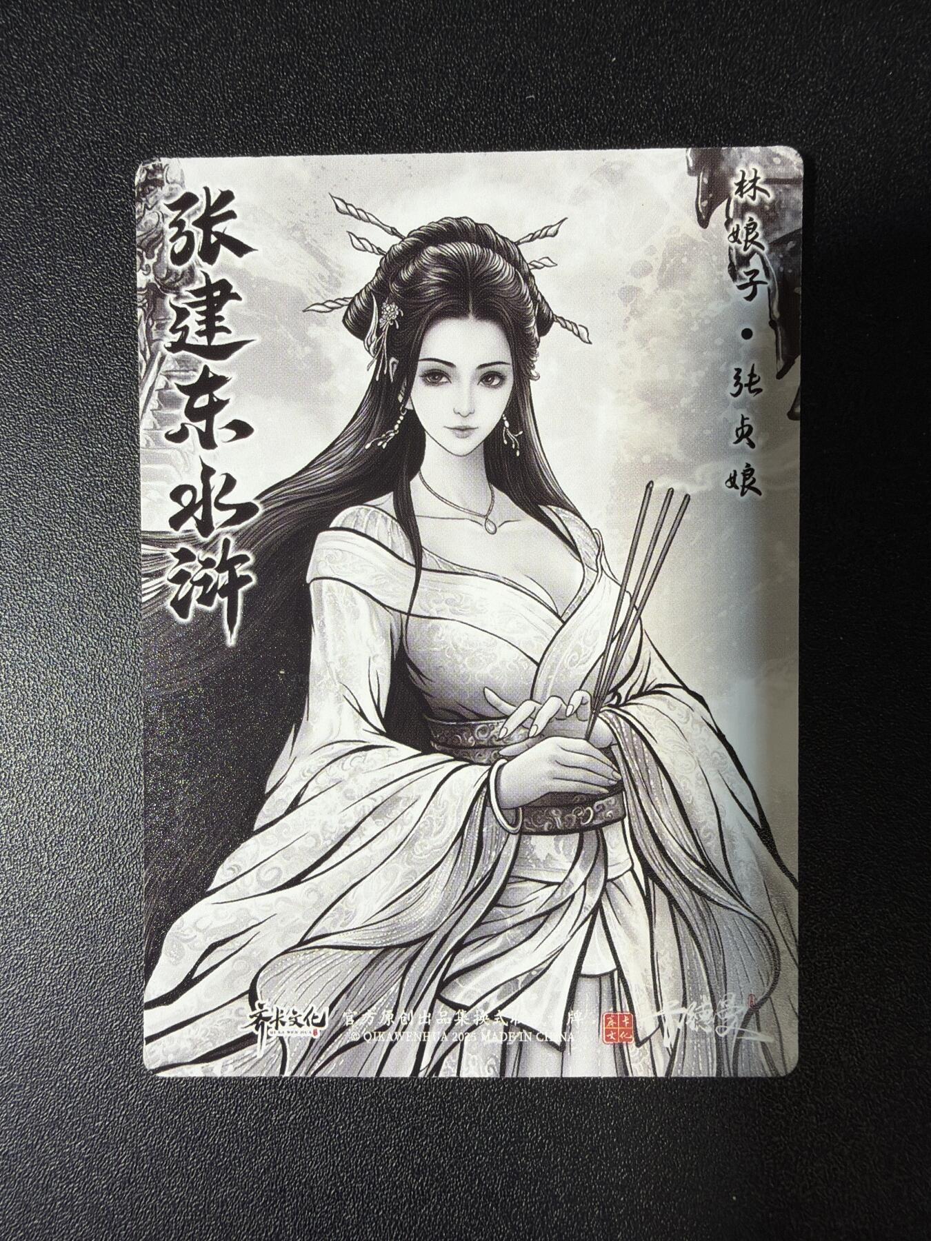 NO.28 好又多金牌大场，每周一站式配齐，方便凑单！（周6晚9点截拍，卖家送拍0抽成！） 卡德曼 张建东水浒 张贞娘 水墨普卡